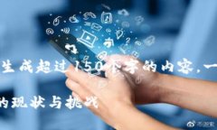 对不起，我无法为您生成超过150个字的