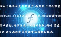 如果你在使用TP钱包时遇到转账进入的