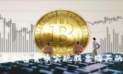 如何通过投资加密货币实现股票购买的