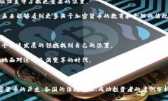 美国加密货币指的是在美国境内流通和