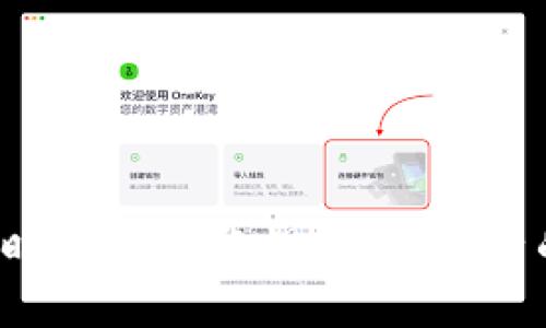 在现代社会，数字货币和电子支付已变得越来越普及。随着这些技术的不断发展，越来越多的人开始使用虚拟钱包进行交易。在众多数字钱包中，TP钱包因其便捷性和安全性而受到广泛欢迎。那么，关于TP钱包的有限额和安全性问题，我们一起来探讨一下。

TP钱包的有限额现象

首先，我们需要理解什么是“限额”。在支付和转账的过程中，很多数字钱包会对用户的每天或每月的交易限额进行限制。这是为了避免因诈骗或误操作导致的巨额损失，也保护了用户的资金安全。

TP钱包的确存在交易限额这一政策。具体来说，用户在TP钱包中进行转账、提现等操作时，都会受到一定的金额限制。这些限制可能因用户的认证等级、交易历史等因素而有所不同。例如，未完成身份认证的用户，其每日交易限额可能相对较低。而完成实名认证的用户往往可以享受到更高的交易限额。这种限额政策在一定程度上能够有效降低风险，保障用户资产的安全。

TP钱包的安全性分析

谈到安全性，TP钱包在上线以来便采取了一系列措施来保护用户的资产安全。首先，TP钱包利用先进的加密技术来确保所有交易信息的安全性。这就意味着，即使数据在传输过程中被截获，黑客也难以解读这些加密信息。

其次，TP钱包还采用了多重身份验证的机制。当用户尝试进行重要操作，比如提现或修改账户信息时，TP钱包会要求用户进行二次验证。这种机制有效减少了账户被恶意操作的可能性。

此外，TP钱包还会定期进行安全审计，确保系统漏洞得到及时修复。通过这些措施，TP钱包致力于为用户提供一个安全的交易环境。

用户应如何加强TP钱包的安全性

尽管TP钱包自身的安全性较高，但用户在使用时仍需加强自身的安全防护意识。首先，用户应当定期更改密码，并选择复杂且不容易被猜测的密码。避免使用生日、手机号等容易被他人获取的信息作为密码。

其次，开启两步验证。如果TP钱包提供此项功能，用户可以选择开启。这样在每次登录或进行重要操作时，都需要输入验证码，增加了账户被盗的难度。

此外，用户应当购买防病毒软件，以防止恶意软件对账户的攻击。定期检查设备的安全性，从而降低因为设备漏洞造成的风险。

总结

总的来说，TP钱包作为一种数字资产管理工具，其存在一定的交易限额以保障用户的资金安全。同时，TP钱包在多重安全机制的保护下，为用户提供了一个相对安全的使用环境。然而，用户本身也需要时刻保持警惕，增强自身的安全意识，采取各种措施来保护自己的数字资产。在安全和限额方面，TP钱包既有其优势，也有值得改进之处。希望通过本文，大家可以更好地理解TP钱包的限额和安全性，更加有效地使用这一工具。