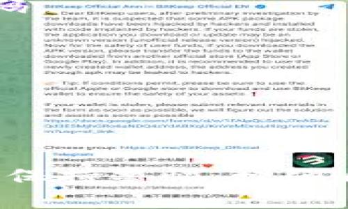 在现代社会，数字货币和电子支付已变得越来越普及。随着这些技术的不断发展，越来越多的人开始使用虚拟钱包进行交易。在众多数字钱包中，TP钱包因其便捷性和安全性而受到广泛欢迎。那么，关于TP钱包的有限额和安全性问题，我们一起来探讨一下。

TP钱包的有限额现象

首先，我们需要理解什么是“限额”。在支付和转账的过程中，很多数字钱包会对用户的每天或每月的交易限额进行限制。这是为了避免因诈骗或误操作导致的巨额损失，也保护了用户的资金安全。

TP钱包的确存在交易限额这一政策。具体来说，用户在TP钱包中进行转账、提现等操作时，都会受到一定的金额限制。这些限制可能因用户的认证等级、交易历史等因素而有所不同。例如，未完成身份认证的用户，其每日交易限额可能相对较低。而完成实名认证的用户往往可以享受到更高的交易限额。这种限额政策在一定程度上能够有效降低风险，保障用户资产的安全。

TP钱包的安全性分析

谈到安全性，TP钱包在上线以来便采取了一系列措施来保护用户的资产安全。首先，TP钱包利用先进的加密技术来确保所有交易信息的安全性。这就意味着，即使数据在传输过程中被截获，黑客也难以解读这些加密信息。

其次，TP钱包还采用了多重身份验证的机制。当用户尝试进行重要操作，比如提现或修改账户信息时，TP钱包会要求用户进行二次验证。这种机制有效减少了账户被恶意操作的可能性。

此外，TP钱包还会定期进行安全审计，确保系统漏洞得到及时修复。通过这些措施，TP钱包致力于为用户提供一个安全的交易环境。

用户应如何加强TP钱包的安全性

尽管TP钱包自身的安全性较高，但用户在使用时仍需加强自身的安全防护意识。首先，用户应当定期更改密码，并选择复杂且不容易被猜测的密码。避免使用生日、手机号等容易被他人获取的信息作为密码。

其次，开启两步验证。如果TP钱包提供此项功能，用户可以选择开启。这样在每次登录或进行重要操作时，都需要输入验证码，增加了账户被盗的难度。

此外，用户应当购买防病毒软件，以防止恶意软件对账户的攻击。定期检查设备的安全性，从而降低因为设备漏洞造成的风险。

总结

总的来说，TP钱包作为一种数字资产管理工具，其存在一定的交易限额以保障用户的资金安全。同时，TP钱包在多重安全机制的保护下，为用户提供了一个相对安全的使用环境。然而，用户本身也需要时刻保持警惕，增强自身的安全意识，采取各种措施来保护自己的数字资产。在安全和限额方面，TP钱包既有其优势，也有值得改进之处。希望通过本文，大家可以更好地理解TP钱包的限额和安全性，更加有效地使用这一工具。