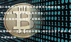 为了能够将TP钱包中的数字货币转移到