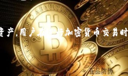 冷钱包扫码签名是指在加密货币交易中使用冷钱包（通常是硬件钱包或纸钱包）进行交易签名的过程。冷钱包是一种不连接互联网的存储方式，用于安全地保存私钥。以下是对这一过程的详细解释：

什么是冷钱包？
冷钱包是一种物理设备，或是纸质形式，主要用于安全存储加密货币的私钥。与热钱包相比，冷钱包不与网络连接，降低了被黑客攻击的风险，因此被认为是存储加密资产的安全方式。

扫码签名的意义
扫码签名是指用户通过扫描二维码的方式，向冷钱包发起交易请求。这个过程涉及到生成一个交易信息的哈希值，然后冷钱包使用私钥对该哈希值进行签名。

冷钱包扫码签名的步骤
1. **生成交易信息**：用户在热钱包或交易平台上创建交易，包括金额和接收地址等信息。
2. **转化为二维码**：系统将交易信息转化为二维码，用户可以使用手机或其他设备扫描。
3. **扫码后传输数据**：冷钱包内置的程序会读取二维码的信息，并生成一个交易哈希。
4. **签名操作**：冷钱包利用存储的私钥对交易哈希进行加密签名，这个过程在冷钱包内部完成，不会将私钥暴露给外界。
5. **返回签名结果**：签名完成后，冷钱包将结果通过二维码或其他方式返回给用户，用户可以将签名结果发送到交易平台，以完成交易。

冷钱包扫码签名的优点
- **安全性高**：由于签名过程在离线环境中完成，私钥不会暴露，极大提高了安全性。
- **便利性**：用户可以通过简单的扫码操作，快速完成冷钱包的签名过程，既省时又方便。
- **高度的控制权**：用户完全控制自己的私钥和资产，降低了第三方的信任需求。

冷钱包扫码签名的应用场景
这种方式适用于大额转账和长期持有的投资者。对于希望提高资产安全性的用户，冷钱包扫码签名提供了一种理想的解决方案。

总结
冷钱包扫码签名是现代加密货币交易中一种重要的安全操作，能够有效保护用户资产。用户在进行加密货币交易时，理解这一过程，能够提高安全意识，防范潜在的风险。

如果你还有其他问题或想要了解更多相关内容，请告诉我！