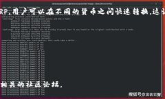 XRP属于TP钱包里的数字货币种类，通常