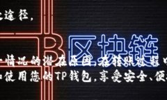 微钱包转账后为什么没记录？了解背后