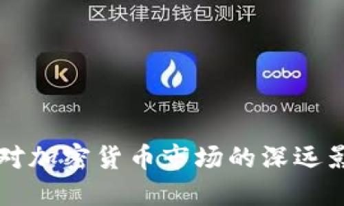 印度货币限制对加密货币市场的深远影响及应对策略