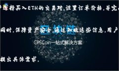 在提到交易所与TP钱包时，通常会涉及