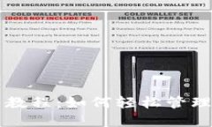 更新后的TP钱包使用教程：如何轻松管