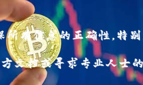 将PIG币提到TP钱包的具体步骤如下所述。请注意，在进行任何加密货币交易之前，确保您了解相关风险，并在可靠的平台上进行操作。

步骤 1：准备工作
在开始之前，您需要完成几个准备工作。首先，确保您已经在TP钱包中创建了一个钱包账户。如果您还没有TP钱包，请前往官方应用商店下载安装，并按照指示创建一个新钱包。

其次，您需要确保您的PIG币保存在支持该币种的钱包或交易所中。确保您有正确的PIG币地址和足够的余额进行提取。

步骤 2：获取TP钱包地址
打开您的TP钱包应用。在主页上，您通常会看到“接收”或“收款”的选项。点击这个选项。在生成的二维码或地址中，您可以找到您的TP钱包地址。将这个地址复制下来，以便后续使用。

步骤 3：登录到您的PIG币钱包或交易所
接下来，打开您存放PIG币的地方，可能是一个钱包或者交易所。登录您的账户，进入钱包的主界面。

步骤 4：选择提币选项
在您的钱包或交易所中，寻找“提币”或“发送”的选项。通常，这个选项会在主菜单中清晰可见。点击进入。

步骤 5：输入TP钱包地址
在提币页面中，您需要输入之前复制的TP钱包地址。请务必仔细检查，确保地址没有错误，因为加密货币转账是不可逆的。此外，选择您希望提取的PIG币数量。有的交易所可能会要求您输入提币的手续费。

步骤 6：确认交易
在确认之前，请再检查一次地址和数量，确保无误。然后，一般会有一个确认按钮，点击确认。根据您所使用的钱包或交易所，您可能还需要进行额外的身份验证步骤，比如输入验证码或进行双重认证。

步骤 7：等待交易完成
一旦您提交了请求，可以在提币记录中查看交易状态。大多数情况下，交易会在几分钟内完成，但在网络繁忙时也可能需要更长时间。您可以在TP钱包中查看接收到的PIG币。

步骤 8：确认PIG币到帐
打开您的TP钱包，查看您刚刚提取的PIG币是否到账。如果一切顺利，您将在资产列表中看到新的PIG币余额。

总结
将PIG币提到TP钱包并不复杂，按照以上步骤操作即可。但请在每一步中都保持警惕，确保所有信息的正确性。特别是区块链交易一旦确认，就无法撤回，所以仔细检查是非常重要的。

希望以上步骤能够帮助您顺利完成PIG币的提取过程。如有任何疑问，建议查阅相关的官方文档或寻求专业人士的建议。
