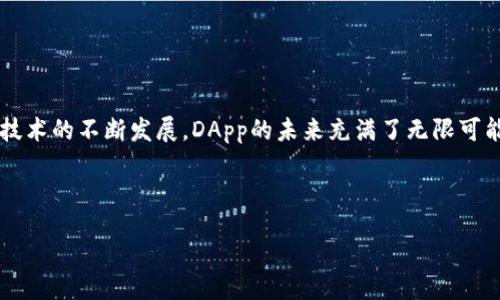    如何在TP钱包中开发应用程序：从入门到成熟的指南  / 
 guanjianci  TP钱包, 区块链应用, DApp开发, 钱包集成  /guanjianci 

 引言 
 随着区块链技术的迅猛发展，越来越多的开发者和企业开始关注去中心化应用（DApp）的开发。在这个过程中，TP钱包作为一个流行的数字资产钱包，越来越受到重视。那么，如何在TP钱包中开发应用呢？本文将为您详细介绍从入门到成熟的整个过程，帮助您在这个激动人心的领域中立足。

 什么是TP钱包？ 
 TP钱包是一款多链数字资产钱包。它支持多种区块链，包括以太坊、BNB链等，用户可以方便地存储和管理其加密资产。TP钱包不仅支持传统的转账功能，还为用户提供了丰富的去中心化应用（DApp）访问功能。通过TP钱包，用户可以更轻松地参与DeFi、NFT等热门领域。

 开发应用的准备工作 
 在开始开发之前，您需要做好一些准备工作。这些准备工作包括：

ul
    li 确定您的应用目标：您需要明确您的应用要解决什么问题。是针对金融服务，还是NFT市场？明确目标可以帮助您更好地规划功能。/li
    li 学习区块链基础知识：如果您是初学者，了解区块链技术的基本概念是必要的。阅读一些基础书籍或在线课程将大有裨益。/li
    li 安装开发工具：选择适合的开发环境。例如，您可以使用Remix、Truffle等工具来编写和测试智能合约。/li
/ul

 TP钱包的SDK介绍 
 TP钱包提供了开发者工具包（SDK），以方便开发应用。在使用SDK之前，您需要了解和安装SDK。TP钱包的SDK包含了许多函数和API，可以帮助开发者与钱包进行交互。

 您可以在TP钱包的官方网站上找到SDK的下载链接。安装之后，您需要进行一些基本配置，以确保SDK能够正常运行。具体的步骤可以参考TP钱包的官方文档。

 创建您的第一个DApp 
 一旦您完成了准备工作，就可以开始建立您的第一个DApp了。以下是创建DApp的一些基本步骤：

h4 1. 编写智能合约 /h4
 智能合约是DApp的核心。它定义了DApp的规则和逻辑。使用Solidity等编程语言编写智能合约，并确保在本地测试合约的功能。

h4 2. 部署智能合约 /h4
 在测试合约没有问题后，您需要将其部署到区块链上。使用Ganache等工具创建本地区块链进行测试，并使用Remix等工具进行部署。

h4 3. 前端开发 /h4
 前端是用户与您的DApp交互的部分。您需要使用HTML、CSS和JavaScript等技术创建用户界面。确保界面友好、易于使用。

h4 4. 调用TP钱包API /h4
 在前端开发完成后，您需要通过TP钱包的API与智能合约进行交互。例如，可以使用TP钱包提供的JS库来实现用户登录、资金转账等功能。

 测试与 
 DApp开发完成后，您需要进行全面测试。测试应包括：
ul
    li 功能测试：确保所有功能按预期工作，用户体验良好。/li
    li 安全测试：对智能合约进行安全审计，避免潜在的安全漏洞。/li
    li 性能测试：确保DApp在高并发情况下稳定运行。/li
/ul

 测试过程中，可根据反馈不断DApp。关注用户的反馈可以帮助您明确改进方向。

 发布与推广 
 在所有测试和完成后，您可以选择将DApp发布到TP钱包中。发布后，不仅要保持对DApp的持续支持，还应考虑如何进行推广。以下是一些推广DApp的有效策略：
ul
    li 社交媒体宣传：通过社交网络平台发布DApp的特色和功能，吸引用户关注。/li
    li 合作伙伴关系：与其他区块链项目或社区建立合作关系，联合进行活动，扩大影响力。/li
    li 开展线上活动：举办一些线上活动，如抽奖、空投等，吸引更多用户参与。/li
/ul

 结论 
 总的来说，在TP钱包中开发应用并非易事，但通过坚定的决心、扎实的技术和市场推广的努力，您一定能成功。随着区块链技术的不断发展，DApp的未来充满了无限可能。希望您在这条路上越走越远！

 本文仅为简要指导，如需更详细的技术细节和具体操作流程，请参考TP钱包官方文档和相关开发教材。 

 
