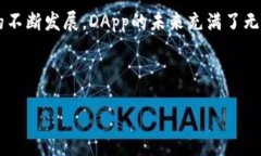    如何在TP钱包中开发应用程序：从入