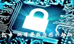 在这里，我可以为您提供关于“TP钱包