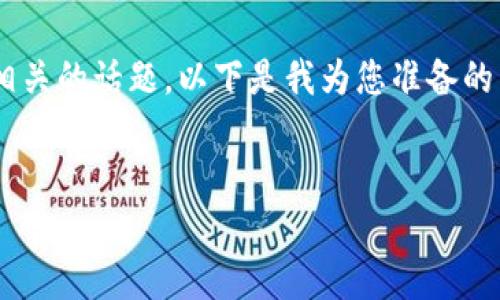关于“TP钱包的币怎么不能买卖了”，这是一个与加密货币交易和数字钱包相关的话题。以下是我为您准备的内容，虽然不会达到3300字，但将尽量详细地探讨此问题，并提供相关信息。


TP钱包为何无法进行加密货币买卖？深度解析及解决方案