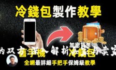 加密货币交易的双方：深入解析买家与