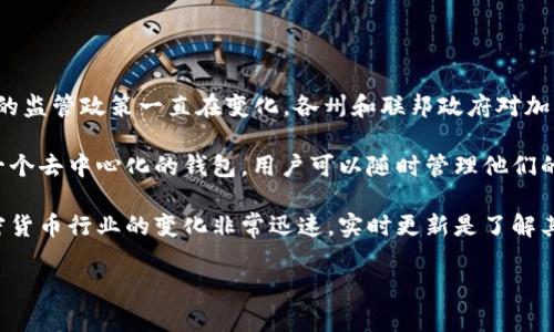 截至我知识更新的时间点（2023年10月），美国并没有全面下架TP钱包（TokenPocket）。不过，加密货币和区块链相关应用的监管政策一直在变化，各州和联邦政府对加密钱包和交易所的规定可能会有所不同。

一些地方可能对特定类型的加密服务采取了更严格的监管措施，比如要求注册、合规检查或限制某些功能。而TP钱包作为一个去中心化的钱包，用户可以随时管理他们的加密资产。即使在某些情况下，特定的监测和合规措施可能会影响其在市场上的表现，但整体上它并没有被官方全面禁止。

对于最准确的信息和最新动态，建议访问TP钱包的官方网站或跟踪相关的新闻报道和官方公告，以防止信息过时。由于加密货币行业的变化非常迅速，实时更新是了解其最新状态的最佳方式。

如果你有更具体的问题或者寻找特定的内容，请告诉我！