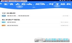 TP钱包中的“滑点”是指在进行交易（