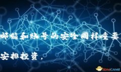 TP钱包的交易密码通常是六位数。这是