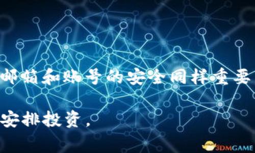 TP钱包的交易密码通常是六位数。这是为了保证交易的安全性和用户账户的保护。用户在创建TP钱包时，系统会提示设置一个交易密码，这个密码在每次进行交易或转账时都会被要求输入，以确保只有钱包的持有者能够进行与资金相关的操作。

在设置交易密码时，用户应当考虑以下几点：

1. **安全性**：避免使用简单的组合，如