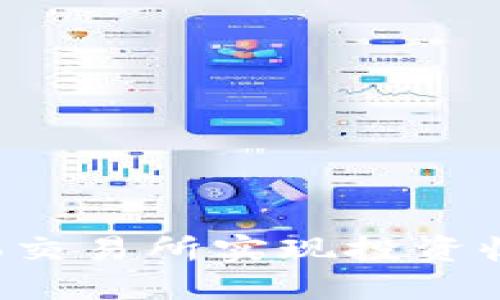 如何在Tato交易所实现投资收益最大化？