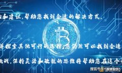 如果您在使用TP钱包时遇到“服务在当