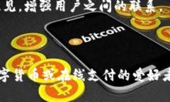 关于t p钱包是否有苹果版的问题，下面