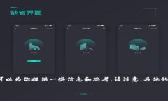 关于“T P钱包在美国是否可以下载”这