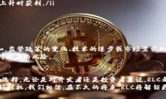   RLC加密货币：解锁去中心化的无限可