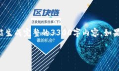 为了您的问题，以下是关于“t p钱包货