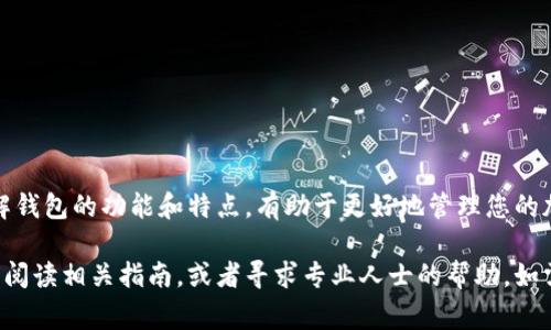 要查找TP冷钱包地址，可以通过以下步骤进行。请确保您了解冷钱包的基本概念。冷钱包是指离线的数字资产存储方式，通常用于安全存储加密货币。

1. 理解TP冷钱包的基本概念
TP冷钱包（通常简称为
