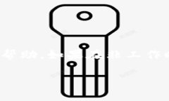 关于TP钱包客服的工作时间，具体如下