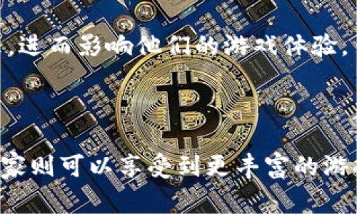 游戏应用内购买（In-App Purchase，简称 IAP）是指用户在使用手机、平板电脑等设备上玩游戏时，可以在应用内直接购买虚拟物品、功能或订阅服务。这种购买方式通常与免费游戏相结合，用户可以免费下载游戏，但在游戏中，某些功能、装备、皮肤或者增值服务需要通过支付额外费用来解锁。

### 游戏应用内购买的各种形式

虚拟货币
许多游戏采用虚拟货币系统。玩家可以用真实货币购买虚拟货币，然后用这些货币在游戏中购买物品或服务。例如，在角色扮演类游戏中，玩家可以通过购买虚拟货币，来获取更强大的装备或者加速游戏进度。

额外关卡或场景
游戏开发者可能会设计多个关卡或场景。但并不是所有的内容都是免费的。通过应用内购买，玩家可以购买额外的关卡，增强游戏的可玩性。例如，某个益智游戏可能提供最初的20个关卡是免费的，而后面的关卡则需要付费解锁。

游戏内道具
许多游戏会提供特定的道具或装备，这些通常用于提升玩家的游戏体验。例如，玩家可以通过应用内购买获得特殊的武器、角色皮肤或道具。这些道具通常能够提升玩家的游戏性能，或者仅仅是为了美观。

订阅服务
一些游戏还可能引入订阅模式，用户可以支付定期费用来获取某些特权。这种方式通常被用于拥有持续更新内容的在线游戏，玩家通过订阅可以享受最新的更新和特权。

### 应用内购买的优势

对开发者的好处
对于游戏开发者来说，应用内购买是一个重要的收入来源。通过让玩家免费下载游戏，开发者可以轻松吸引更多用户使用。而一旦玩家进入游戏，他们就有可能进行内购，从而为开发者创造收入。

增加用户粘性
通过提供应用内购买选项，游戏可以增加用户的参与度。许多玩家愿意为获得更好的游戏体验而支付费用。这种方式能够吸引玩家不断回来，探索新内容或购买新道具。

### 应用内购买的挑战

用户反感
虽然应用内购买能带来收入，但也可能引起玩家的不满。许多玩家反映，某些游戏的内购设置限制过于严重，迫使他们支付额外费用才能继续游戏。这种做法可能会导致开发者声誉受损。

影响游戏体验
有些玩家可能会认为，应用内购买使得游戏变得不公平。那些愿意花费更多钱的玩家能够快速获得优势。这往往使得不愿意支付的玩家感到沮丧，进而影响他们的游戏体验。

### 结语

游戏应用内购买是一种普遍存在的现象。它提供了开发者和玩家之间的一个经济互动平台。一方面，开发者通过这种方式获得收入，另一方面，玩家则可以享受到更丰富的游戏体验。然而，合理的设置应用内购机制是非常重要的。如果开发者能够保持游戏的公平性和可玩性，就能够吸引更多玩家，最终实现双赢的局面。