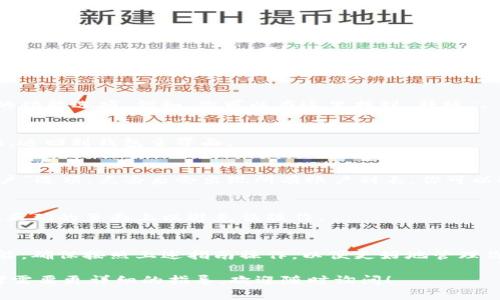 在TP（通常指一种加密钱包，如Trust Wallet、TokenPocket等）钱包管理中，切换页面的操作通常涉及以下几个步骤。以下是一个通用的步骤指南，具体操作可能因钱包的不同而有所变化。

### 步骤一：打开钱包应用
首先，确保你已在你的设备上打开TP钱包应用。如果你还没有安装，可以前往对应的应用商店进行下载并安装。

### 步骤二：登录你的账户
打开应用后，如果你的钱包是通过密码、指纹或其他方式保护的，你需要输入相应的凭证进行登录。这是为了确保你的资产安全。

### 步骤三：找到主界面选项
成功登录后，你将看到钱包的主界面。在主界面上，通常会有多种功能选项，如“资产”、“交易历史”、“设置”等。

### 步骤四：使用底部导航栏
大多数TP钱包都有一个底部导航栏，通过这个导航栏你可以轻松切换不同的页面。例如，点击“资产”可以查看你的数字货币余额，而点击“交易”可以查看历史交易记录。

### 步骤五：使用侧边菜单（如适用）
有些钱包可能还会提供一个侧边菜单。在侧边菜单中，你可以看到更多的功能选项。例如，你可以在这里找到“转账”、“接收”、“兑换”等功能。

### 步骤六：返回主界面
在使用完任何功能后，你可以通过点击返回按钮或者底部的“主页”按钮，返回到钱包主界面。

### 步骤七：多账户切换
如果你的TP钱包支持多账户管理，你可以在账户名字旁边找到“切换账户”选项。点击后会出现所有账户列表，你可以选择需要切换的账户。

### 注意事项
在使用TP钱包时，请注意保护好个人信息和私钥。切换页面时，确保你在正确的页面上以避免误操作。

### 总结
通过以上步骤，你可以轻松在TP钱包中切换不同的页面，访问所需的功能。确保按照上述指南操作，以便更好地管理你的数字资产。

希望这些信息能够帮助你顺利使用TP钱包管理。如果你有其他问题或者需要更详细的指导，欢迎随时询问！