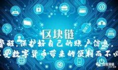 ّةt p钱包忘记密码怎么办？一步步教