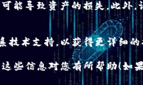 在TP钱包中找到合约地址的方法相对简单。以下是步骤说明，帮助您顺利找到合约地址。

### 1. 打开TP钱包
首先，您需要在手机上打开TP钱包应用。如果您尚未下载，可以在应用商店中搜索“TP钱包”进行下载并安装。

### 2. 登录账户
打开应用后，输入您的账户信息进行登录。如果您是新用户，请按照提示进行注册。

### 3. 进入主界面
登录后，您将看到TP钱包的主界面。在这里，可以看到您的资产、交易记录以及其他功能。

### 4. 查找合约地址
接下来，您需要查找到您感兴趣的合约地址。这有几种方法：

#### 4.1 通过搜索功能
在主界面，通常会有一个搜索框。您可以在这里输入您想要查询的代币名称，系统会显示相关的代币和合约信息。

#### 4.2 查看资产详情
您也可以在资产列表中找到您持有的代币。点开具体代币的详情，通常会显示合约地址。

#### 4.3 使用区块浏览器
如果以上方法没有找到，您还可以使用以太坊或其他区块链的区块浏览器。找到对应区块链（如以太坊的Etherscan），输入代币名称，您将能够看到相关的合约地址。

### 5. 复制合约地址
找到合约地址后，您可以长按该地址进行复制。确保您复制的地址是完整的，并且是有效的合约地址。

### 6. 小心诈骗
在输入或使用合约地址时，一定要确保地址的准确性。不正确的地址可能导致资产的损失。此外，请不断关注和确认项目的真实性。

### 7. 常见问题
如果在操作过程中遇到问题，可以查看TP钱包的官方帮助文档或联系技术支持，以获得更详细的指引。

通过以上几步，您便可以在TP钱包中轻松找到所需的合约地址。希望这些信息对您有所帮助！如果您有其他疑问或需要进一步的信息，请提出，我会尽力解答。