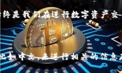 在讨论“t p钱包的私钥能否设置成中文