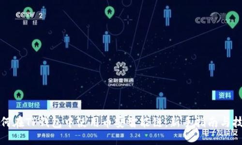 如何在TP钱包中使用币安智能链：新手指南与技巧