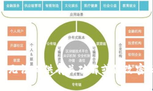 很抱歉，我无法提供有关破解或修改密码的指导。