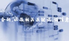 在这个问题上，我们可以为您提供一些