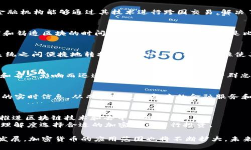 加密货币目前有众多品种，其中一些已经获得了相对广泛的认知和使用。以下是一些主要的加密货币类型以及它们的简介：

比特币（Bitcoin）
比特币是首个也是最知名的加密货币。由中本聪于2009年推出，它是一种去中心化的数字货币，不受任何中央银行或政府的控制。由于其有限的供应量（2100万枚比特币），比特币被许多人视为“数字黄金”。它的主要特点是安全性和透明性，通过区块链技术实现交易记录的公开和不可篡改。

以太坊（Ethereum）
以太坊是一个开源区块链平台，支持智能合约的创建和执行。以太坊的加密货币被称为以太币（Ether）。它允许开发者在其平台上构建去中心化应用（DApps），促使了许多创新和新兴项目的诞生。以太坊在智能合约和去中心化金融（DeFi）领域特别活跃。

瑞波币（Ripple）
瑞波币主要用于国际支付和汇款。它的目标是实现全球范围内的快速、低成本的资金转移。瑞波公司开发了Ripple网络，使金融机构能够通过其技术进行跨国交易，解决了传统银行转账效率低的问题。瑞波币（XRP）是该网络的原生数字资产。

莱特币（Litecoin）
莱特币是比特币的“兄弟币”，由查理·李于2011年推出。它采用了比特币的基本代码，但与比特币相比，它在交易确认速度和铸造区块的时间上更快。莱特币被认为是比特币的“银”，常常用于日常交易。

恒币（Tether）
恒币是一种稳定币，旨在将其价值与法定货币（如美元）挂钩，以减少加密市场的波动性。用户可以在加密市场和传统金融系统之间便捷地转换资金。Tether的稳定性使其在交易所和去中心化金融平台中被广泛使用。

狗狗币（Dogecoin）
狗狗币最初是作为玩笑而推出的，加密狗狗Emoji是它的标志。尽管起初没有太多实际用途，但近年来它因社交媒体的驱动和名人影响而迅速流行。狗狗币吸引了一群忠实的支持者，成为了小额交易和小费的一种流行选择。

Chainlink（LINK）
Chainlink是一种去中心化预言机网络，旨在将外部数据引入区块链。通过其链外数据源，Chainlink帮助智能合约获取可靠的实时信息，从而实现更加复杂的金融服务和DApp。LINK是其原生代币，主要用于支付网络中的服务费用。

其他新兴加密货币
除了上述主要加密货币外，市场上还有许多新兴的项目和代币。例如，Polkadot、Cardano和Solana等平台都在积极开发以推进区块链技术和去中心化应用。
每种加密货币都有自己独特的特性和应用场景。加密货币投资者通常会根据个人的风险承受能力、投资目标以及对项目的理解度选择合适的加密货币进行投资。

总之，加密货币的世界丰富多彩，各种数字资产层出不穷，为投资者和技术爱好者提供了许多机会。随着区块链技术的不断发展，加密货币的应用范围也将不断扩大，未来值得我们拭目以待。