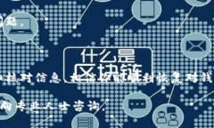 TP钱包显示密钥错误的解决办法在使用