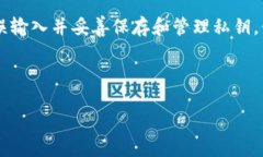 了解TP钱包私钥无效的原因TP钱包是一