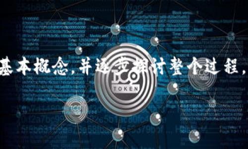 为了帮助你更好地理解如何出售TP钱包里的NFT，首先我们需要理清一些基本概念，并逐步探讨整个过程。以下是关于如何出售TP钱包中的NFT的详细介绍，结合了和关键词的使用。

如何快速出售TP钱包里的NFT，获取高额回报