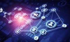    如何通过加密货币组提案获取投资者