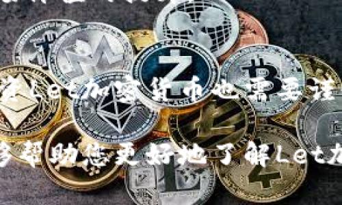   了解Let加密货币：投资潜力与市场趋势分析 / 
 guanjianci Let加密货币, 投资, 市场趋势, 区块链技术 /guanjianci 

让我们了解Let加密货币
在这个瞬息万变的数字时代，加密货币已经成为了一个备受瞩目的话题。而在众多加密货币中，Let加密货币正逐渐浮出水面，吸引了投资者的关注。许多人对Let加密货币的未来充满期待，认为它潜力无限。然而，对大多数人来说，Let加密货币仍然是一个陌生的概念。接下来，我们将对Let加密货币进行深入的分析，探讨其投资潜力，以及市场趋势。

Let加密货币的背景
Let加密货币诞生于数字货币浪潮之中。在区块链技术日益成熟的背景下，Let加密货币希望通过科技创新解决传统金融体系中的一些痛点。相比于其他主流加密货币，Let加密货币可能在某些方面拥有独特的优势。

区块链技术的核心是去中心化和透明性。Let加密货币的设计旨在推动社会公平，降低交易费用，提高交易的安全性。这一理念在很大程度上吸引了那些希望追求更高效率和更低成本的用户。

Let加密货币的市场趋势
市场趋势是衡量一项投资是否可行的重要指标。Let加密货币的市场目前正处于快速发展的阶段。随着其知名度的上升，越来越多的投资者开始关注这一领域。

根据最新的市场分析报告，Let加密货币的交易量和用户数量呈现出逐步上升的趋势。这表明市场对Let加密货币的接受度正在提高，投资者对其潜力的认可度也在不断增加。

投资Let加密货币的优势
投资Let加密货币有几个明显的优势。首先，Let加密货币的设计旨在提供更高的交易效率。在与传统货币进行交易时，用户通常会面临高昂的手续费，而Let加密货币则力求降低这些费用。

其次，Let加密货币的去中心化特性将使其不易受到政府或金融机构的控制。这种自由度使得投资者更能掌握自己的资产，不受传统金融体系的限制。

潜在风险与挑战
尽管Let加密货币有许多优点，但投资者仍需谨慎。所有类型的加密货币都存在一定的风险。首先，加密货币市场波动剧烈，价格可能在短时间内大幅变化。

其次，Let加密货币作为新兴市场，法律法规尚不完善，可能会面临政策风险。此外，市场中也存在欺诈和安全问题，投资者必须提高警惕。

如何投资Let加密货币
如果您决定投资Let加密货币，可以考虑以下几个步骤。首先，建议您对Let加密货币进行深入的研究，了解其技术背景、发展团队以及市场情况。

其次，选择一个可靠的加密货币交易平台进行交易。交易平台的安全性和用户评价都是值得关注的重点。注册并完成身份认证后，您就可以开始购买Let加密货币了。

Let加密货币的未来展望
对于Let加密货币的未来，业内专家持乐观态度。随着区块链技术的不断进步，Let加密货币的应用场景有望不断扩展。未来，我们可能会看到更多企业与机构积极参与Let加密货币的发展。

此外，随着人们对数字货币认知的提高，Let加密货币的用户群体也将不断扩大。越来越多的人开始接受并使用Let加密货币进行日常交易，这将进一步推动其市场价值的提升。

结论
总的来说，Let加密货币代表了未来金融的一种可能性。它凭借先进的区块链技术、去中心化的特点以及降低交易费用的优势，吸引了越来越多的投资者。然而，投资Let加密货币也需要谨慎，从容应对市场波动和潜在风险。

如果您正在考虑投资Let加密货币，建议您做好充分的研究和评估。切勿盲目跟风，务必要根据自身的风险承受能力做出明智的投资决策。希望通过这篇文章，能够帮助您更好地了解Let加密货币，并在这个快速发展的领域中找到合适的投资机会。