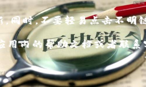 在t p钱包中查找薄饼的过程其实非常简单。薄饼是t p钱包中的一种代币或资产，具体步骤如下：

1. 打开t p钱包应用
首先，你需要在手机中找到并打开t p钱包应用。如果你还没有下载，可以在应用商店中搜索“t p钱包”进行下载安装。

2. 登录你的账户
打开应用后，输入你的账户信息进行登录。如果你是新用户，可能需要先注册一个账户。

3. 查找资产或代币选项
登录后，通常在主页面上会有一个“资产”或“代币”选项。点击进入该选项，可以查看你当前拥有的所有资产。

4. 搜索薄饼
在资产页面中，可能会有一个搜索框。在这里，你可以输入“薄饼”或其英文名称，以便快速找到相关资产。

5. 查看薄饼的详细信息
找到薄饼后，点击它的图标或名称，可以查看它的详细信息。这些信息可能包括当前的价格、总供应量、持有数量等。

6. 进行交易或转账（可选）
如果你想要进行交易或转账薄饼，可以在详细信息页面找到相关按钮。根据系统的提示进行操作即可。

7. 防范诈骗和风险
在使用任何钱包或交易平台时，务必保持警惕。请确认你下载的是官方应用，并定期更新。同时，不要轻易点击不明链接，以保障你的资产安全。

以上就是在t p钱包中查找薄饼的方法。如果你在操作过程中遇到任何问题，可以参考应用内的帮助文档或者联系客户支持。保持良好的操作习惯，可以让你更顺利地使用数字钱包，管理你的加密资产。 

希望这些信息能对你有所帮助！
