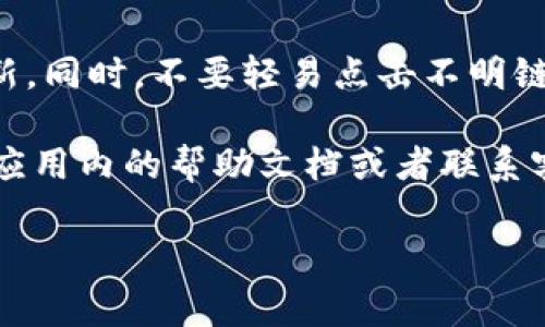 在t p钱包中查找薄饼的过程其实非常简单。薄饼是t p钱包中的一种代币或资产，具体步骤如下：

1. 打开t p钱包应用
首先，你需要在手机中找到并打开t p钱包应用。如果你还没有下载，可以在应用商店中搜索“t p钱包”进行下载安装。

2. 登录你的账户
打开应用后，输入你的账户信息进行登录。如果你是新用户，可能需要先注册一个账户。

3. 查找资产或代币选项
登录后，通常在主页面上会有一个“资产”或“代币”选项。点击进入该选项，可以查看你当前拥有的所有资产。

4. 搜索薄饼
在资产页面中，可能会有一个搜索框。在这里，你可以输入“薄饼”或其英文名称，以便快速找到相关资产。

5. 查看薄饼的详细信息
找到薄饼后，点击它的图标或名称，可以查看它的详细信息。这些信息可能包括当前的价格、总供应量、持有数量等。

6. 进行交易或转账（可选）
如果你想要进行交易或转账薄饼，可以在详细信息页面找到相关按钮。根据系统的提示进行操作即可。

7. 防范诈骗和风险
在使用任何钱包或交易平台时，务必保持警惕。请确认你下载的是官方应用，并定期更新。同时，不要轻易点击不明链接，以保障你的资产安全。

以上就是在t p钱包中查找薄饼的方法。如果你在操作过程中遇到任何问题，可以参考应用内的帮助文档或者联系客户支持。保持良好的操作习惯，可以让你更顺利地使用数字钱包，管理你的加密资产。 

希望这些信息能对你有所帮助！