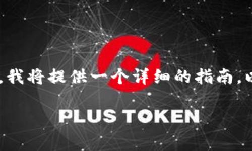 为了帮助你更好地理解如何找回卸载掉的TP钱包，我将提供一个详细的指南。以下是相关信息的和关键词，以及详细的内容部分。

卸载TP钱包后如何有效找回你的数字资产和数据