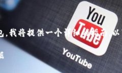 为了帮助你更好地理解如何找回卸载掉