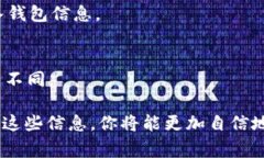 在当前的数字货币和区块链生态系统中